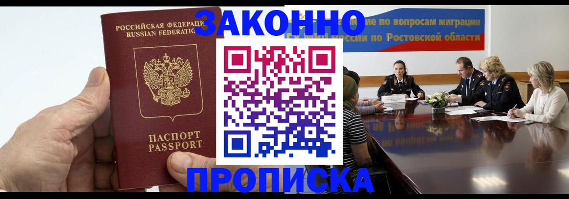 прописка 2025 в Арзамасе