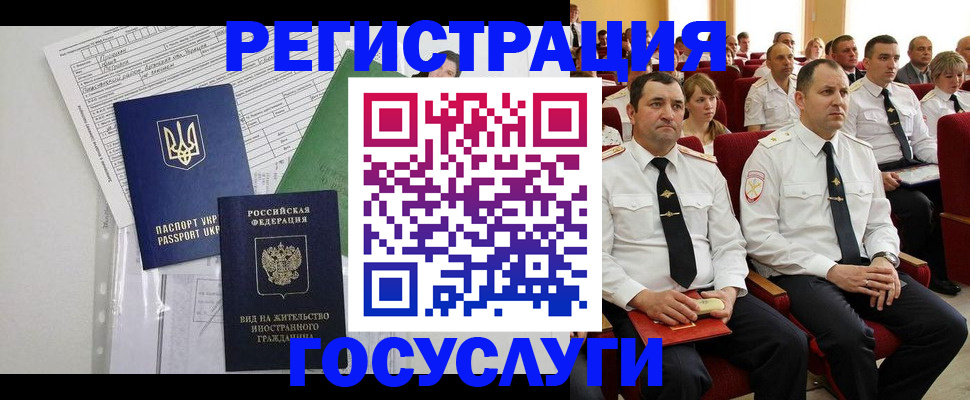 регистрация в Арзамасе