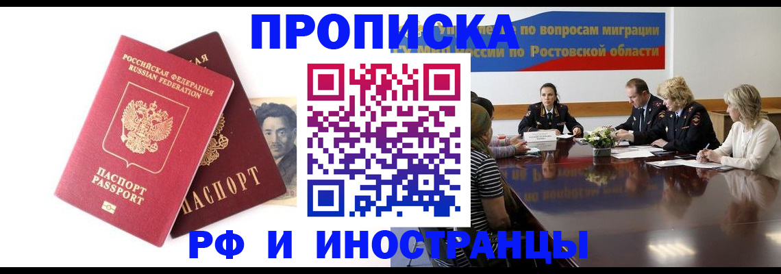 временная регистрация для школы в Арзамасе
