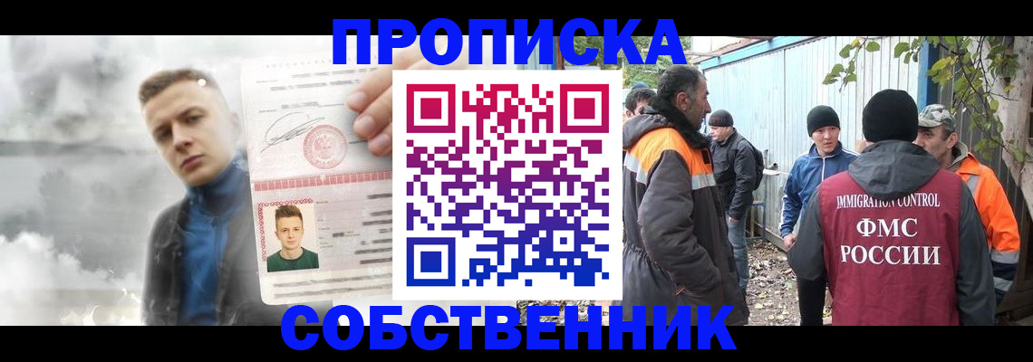 прописка штамп в Арзамасе