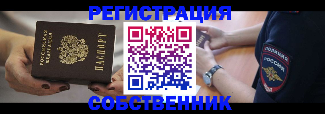 прописка для школы в Арзамасе