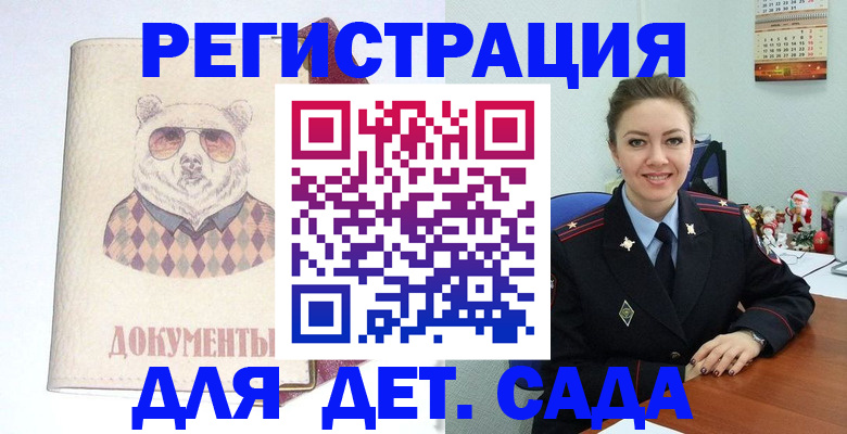 прописка 2025 в Арзамасе